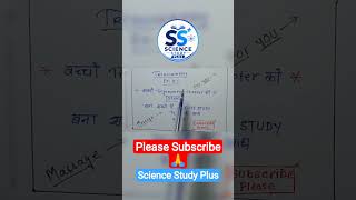 Class 10 Trigonometry Ex 8.1 Q1 | CBSE Board 2027 | Maths Shorts | Science Study Plus | G Roy Sir