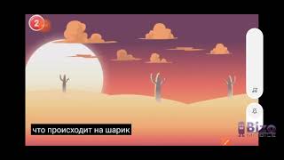 Brain ball bash screenshot 5