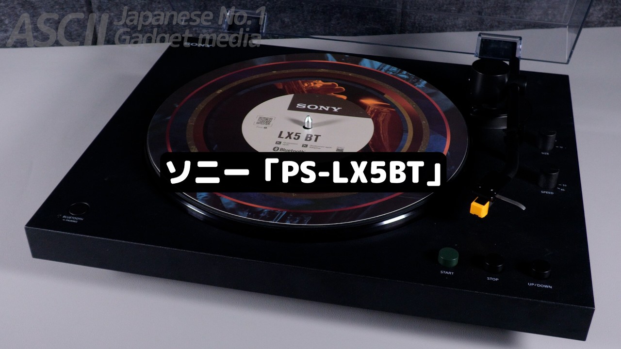 For a 50,000 yen record player, it's quite good. It looks decent