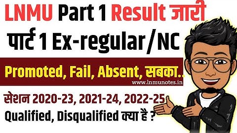 LNMU Part 1 result jaari, promoted, ex-regular/NC (2020-23, 2021-24, 2022-25)| disqualified kya hai?