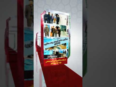 مدیریت منابع انسانی و مالی اداره کل بنیادشهید استان کرمان