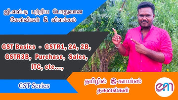 GST Basics in Tamil | GSTR1, 2A, 2B, GSTR3B, ITC Details in Tamil | Ecommerce Business in Tamil
