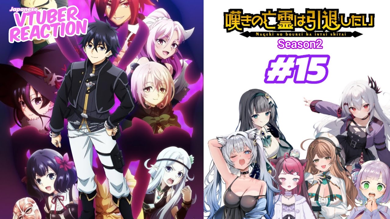 Nageki no Bourei wa Intai Shitai Season 2 Episode 15 | Japanese Vtuber Reaction Mashup
