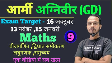Maths For Agniveer 2022 | 16 OCT & 13 NOV 15 jan | army gd maths | Agniveer Maths Classes #9