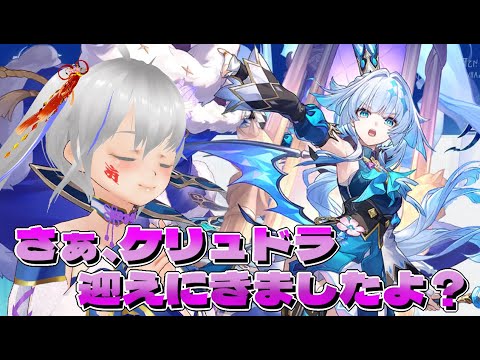 【崩壊スターレイル】ついにきたケリュドラガチャ！！【ガチャ】