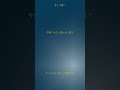 「月が出た!」メジャー1stアルバム『なみなみならぬ』4/22リリース!4/25渋谷でリリイベ開催! #サンデメ #邦ロック #jpop #newsong #バンド #新曲 #月 #shorts