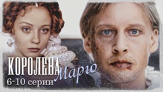 Королева Марго - Серии 6-10 / Экранизация