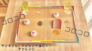 クリスマス会のアイデア!盛り上がる企画とゲームのアイデア