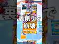 『ポケポケ』裏削って崩壊 ガブリアスex ルカリオ ランク Pokemon Pocket #shorts