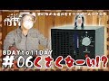 【リフォーム】＃06オゾン脱臭機でニオイ除去できるのかな？