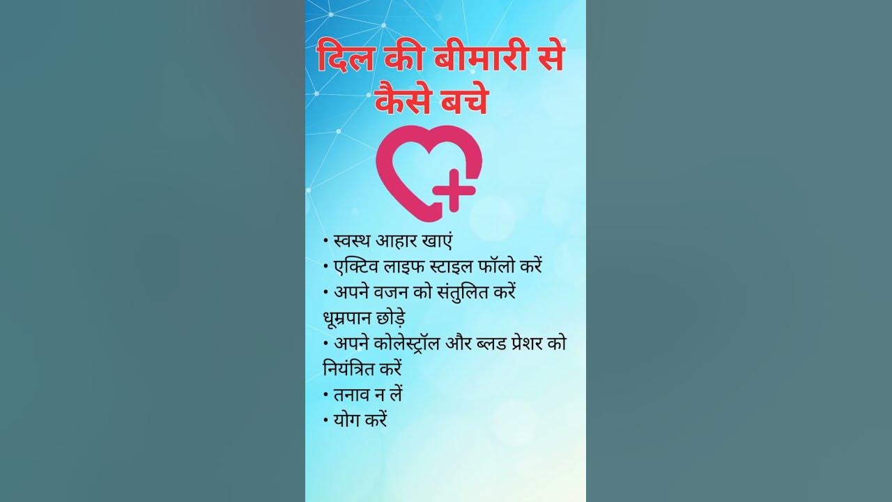 Got 6 Seconds Learn The Secret To A Healthy Heart HeartTips Health got-6-seconds-learn-the-secret-to-a-healthy-heart-hearttips-health