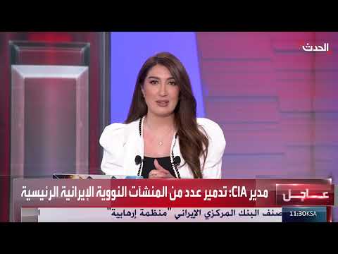 تضرر البرنامج النووي الإيراني وتطورات مفاوضات غزة