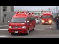 【県内応援隊】熱海市土石流災害 静岡市消防局部隊出動