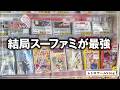 【名作揃い】スーパーファミコンは最強だよ~レプトン上安店でショッピング/レトロゲームVlog#61