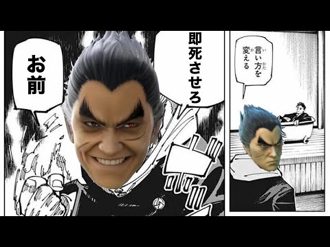 言い方を変える カズヤミシマさせろお前【スマブラSP】