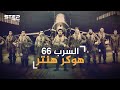 حكاية السرب 66 هوكر هنتر.. لماذا طلب المصريون صقور الجو العراقي بالاسم في حرب أكتوبر ؟