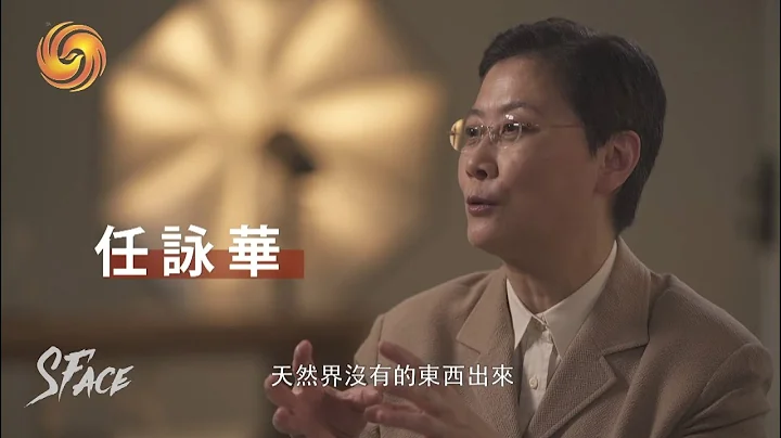任咏华教授接受香港凤凰卫视“名人面对面”(Starface) 的专访 - 天天要闻