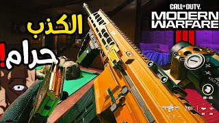 الانطباع الاولي والصريح ! | MW3 | مودرن وارفير 3