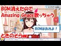 BGM消えたのでAmazing Grace歌っちゃうときのそらw【ときのそら切り抜き】