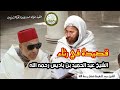 قصيدة في رثاء الشيخ عبد الحميد بن باديس يلقيها الشيخ عبد الحفيظ فضل سيرة الشيخ عبد الحفيظ فضل9 7