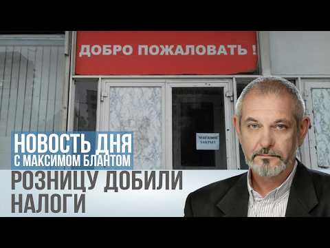 Магазинов стало меньше. Что убивает торговлю