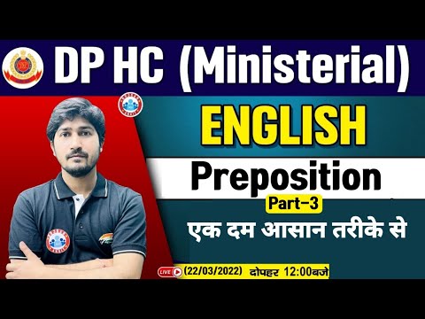 Preposition | English : Preposition | English For Head Constable Ministerial | DP HCM English Class