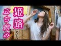 【姫路女の立ち飲み】名店まいど【激安せんべろ】