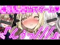 【ゆっくり茶番劇】リリィ「お〇んこ当てゲームしよ？」俺「！？」《金髪美少女オタクな俺が金髪美少女になった結果… 第6話》【閲覧注意】