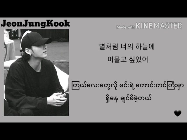 JungKook 전정국 - Still With You 가사 (mm sub lyrics) class=