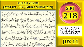 مطالعه قرآن جز 11: سوره یونس (آیات 89 - 97 / صفحه 219)