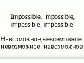 James Arthur-Impossible(Джеймс Артур-Невозможное)