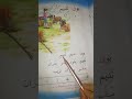 درس بوق نديم 