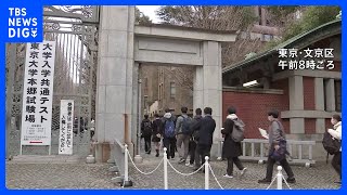 大学入学共通テスト2日目　試験時間不足で再試験対象者70人　電車遅延で繰り下げ受験者1人｜TBS NEWS DIG