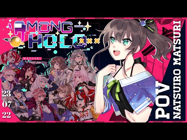 【#AmongHolo】インポスターになってからがまつりのスタートだ。【ホロライブ/夏色まつり】のサムネイル