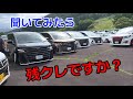 残クレですか?って聞いてみたら、、