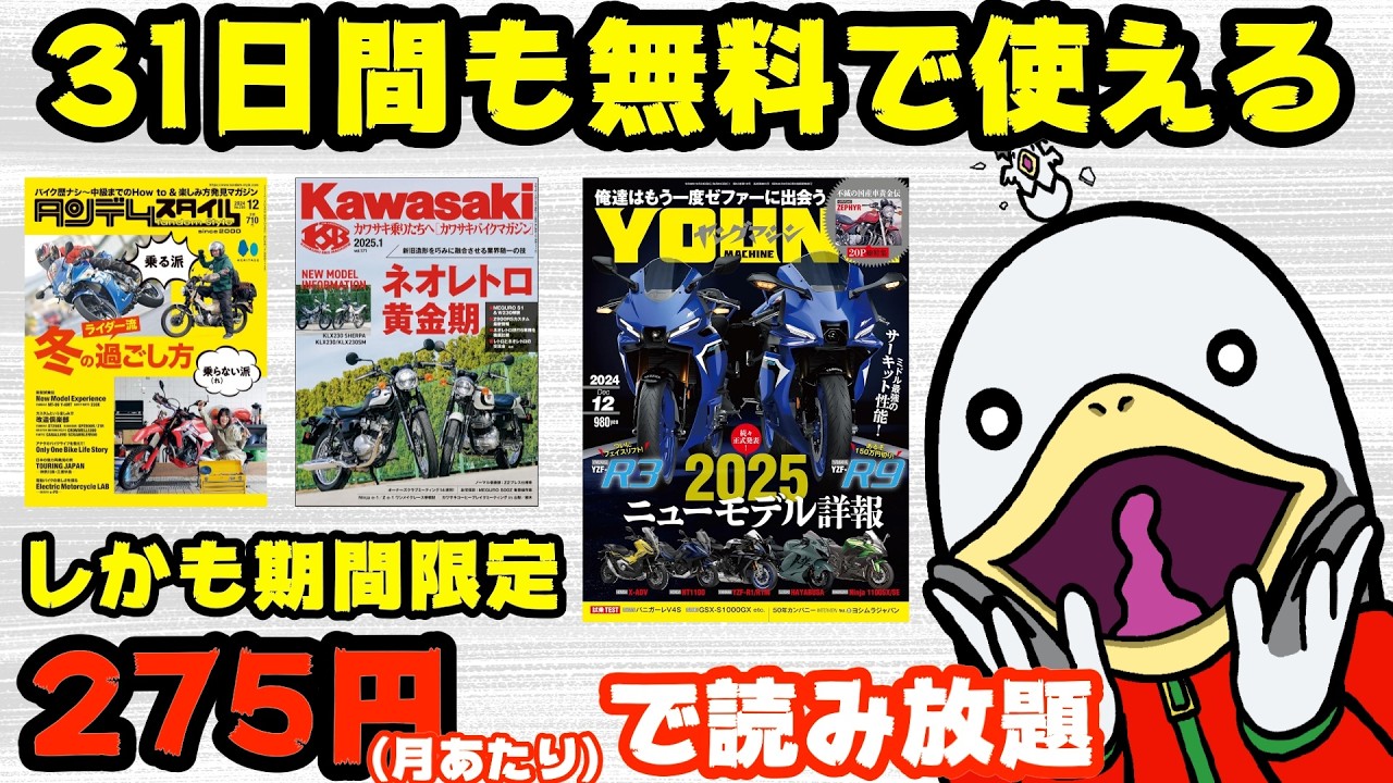 Free trial available] Read all the motorcycle magazines you want