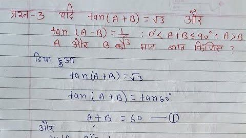 class 10 math chapter 8 exercise 8.2 question 3 in hindi