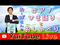 YouTube Live_2026.5.9
