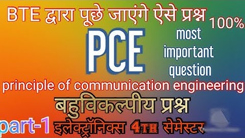 electronic engineering|| 4th semester|| PCE part one|| objective question||