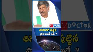తినడానికి పుట్టిన ప్రాణి అంటే ఇదే..? || #mydoctor #healthtips #viralvideo #doctortips