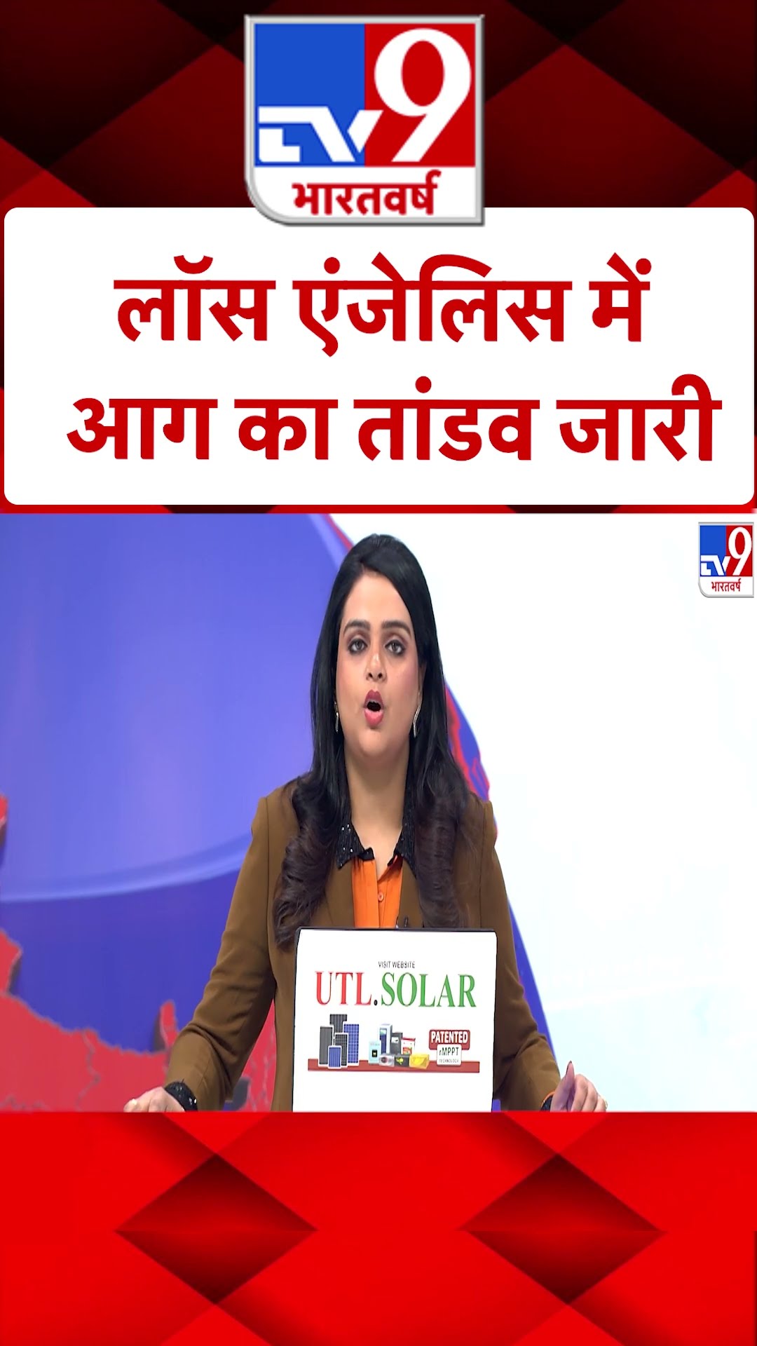 America Fire: अमेरिका में आग का तांडव |#ytshorts