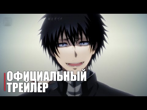 Игра Друзей - Official Anime Trailer | RUS SUB