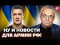 🔥СРОЧНАЯ НОВОСТЬ от ФЕДОРОВА! Все РЕШАЕТСЯ СЕЙЧАС. Такой развязки по войне НЕ ОЖИДАЛИ. ЯКОВЕНКО