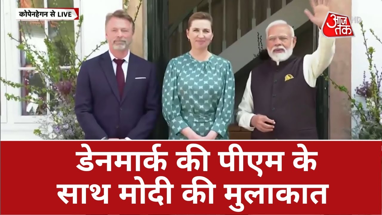 ⁣PM Modi Europe visit LIVE: Denmark के पीएम के साथ मोदी की मुलाकात | PM Narendra Modi News | Updates