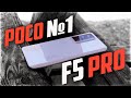 Лучший POCO в истории: POCO F5 PRO – обзор после Poco F5