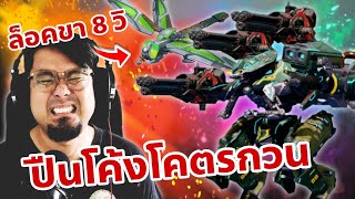 ล็อคขา เจาะโล่ แลัวปิดงานด้วยปืนโค้ง !! Pathfinder Razdor War Robots 10.0 Thailand #WARROBOTS #DMBL