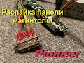 Распайка магнитолы пионер (Pioneer). Теперь панелька и магнитола в разных местах.