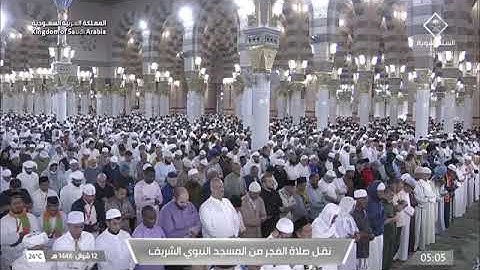صلاة الفجرمن رحاب المسجد النبوي الشّيخ عبدالله القرافي خواتيم سورة المائدةيوم الخميس  ١٢ شوال ١٤٤٦