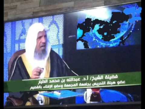 صورة داعش الحقيقية أ د عبدالله بن محمد الطيار