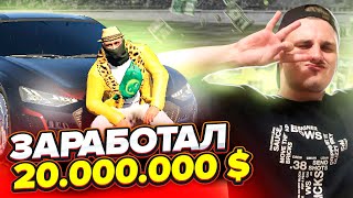 СТАВЬ ТОЛЬКО НА ЭТО и заработаешь 20.000.000 $ | ft. MAYTE HOKAGE | GTA 5 GRAND RP